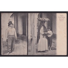 CORRIENTES ANTIGUA TARJETA POSTAL TIPOS CORRENTINOS VENDEDORA DE FRUTAS